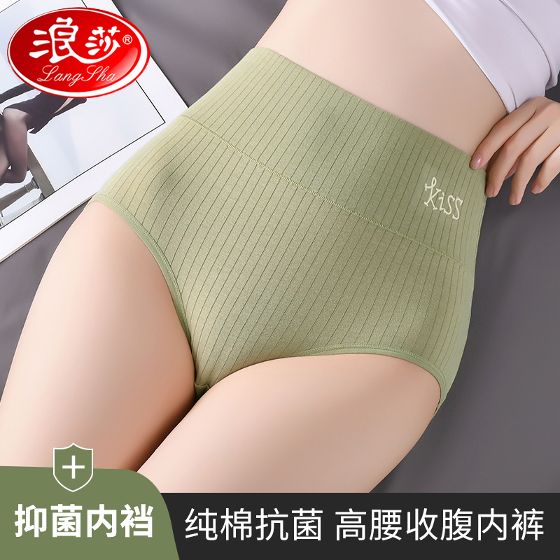 浪莎纯棉内裤女士高腰收腹提臀裤100%正品全棉透气女生三角短裤S%高清大图