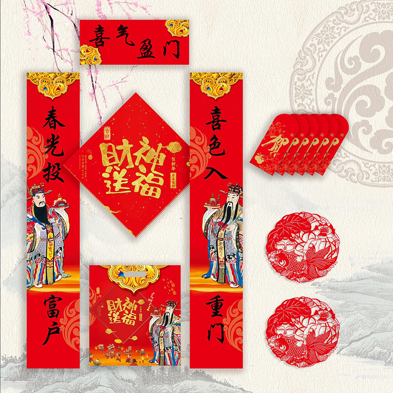 SCP 四件套春联套装25x150 定制对联礼包窗花福字年画SCP-1054(此为单套价,起订500套不足起订量不发)