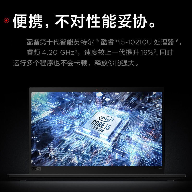 [4G版/标配]联想ThinkPad X1 Carbon 7FCD 14英寸(i5-10210u/16G/512G SSD/Win10)轻薄便携商务办公超极本笔记本电脑