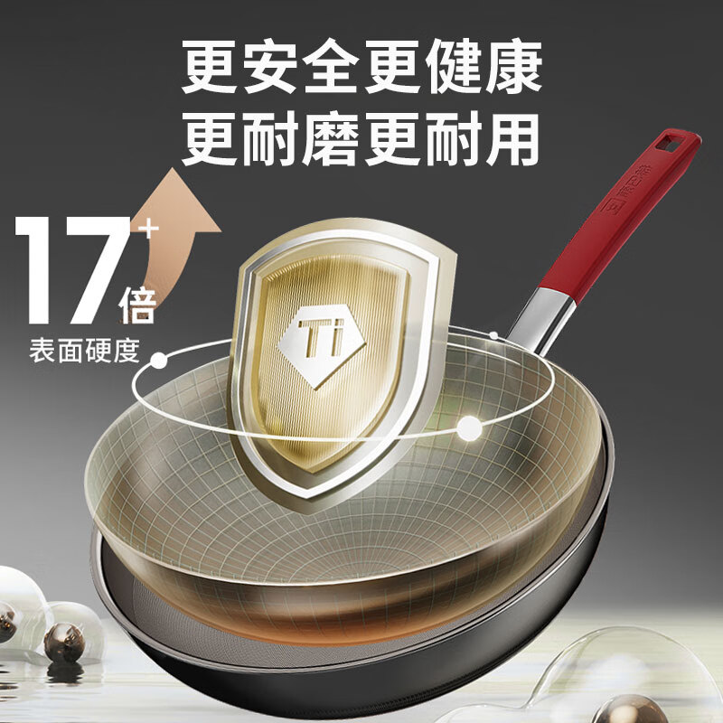 康巴赫(KBH)康巴赫无涂层钛不粘炒锅32cm高清大图