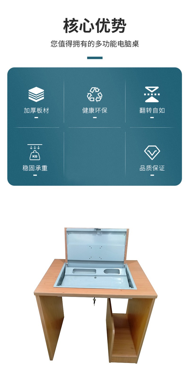 璎蕙翻转电脑桌 单人位 张高清大图