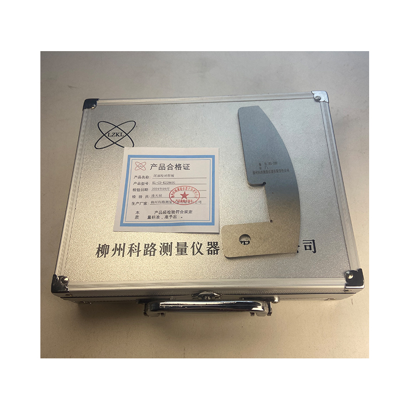 LZKL尾部校对样板KL-CD-K228601件高清大图