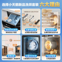 小天鹅 洗烘套装 超薄全嵌-纤彩 双核变频10KG水魔方冷水洗+热泵烘干机TG100SC81+TH100VH81MAX
