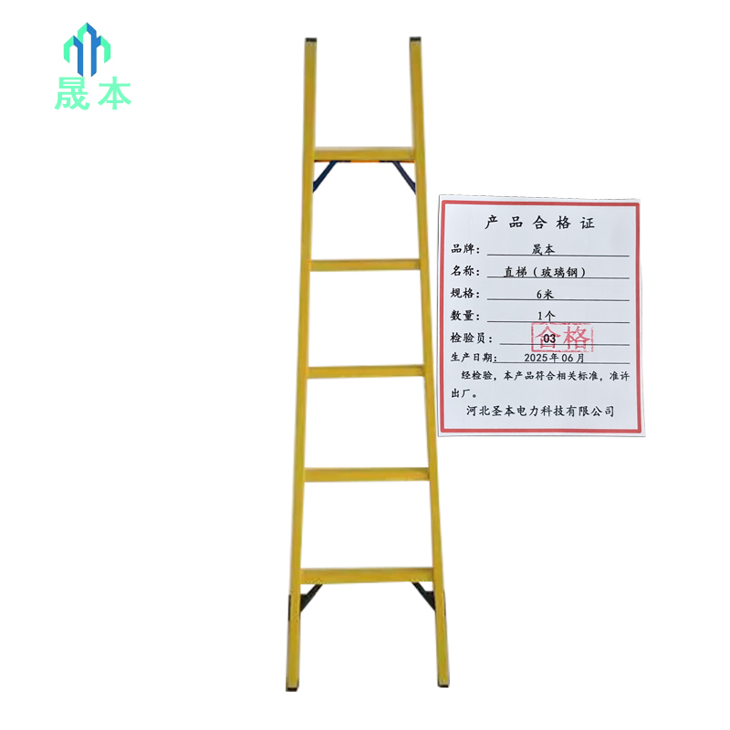 晟本 直梯(玻璃钢) 6米 个高清大图