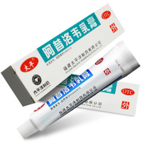 太平 阿昔洛韦乳膏 3%:10g/盒 用于单纯疱疹或带状疱疹感染药店正品保证外用