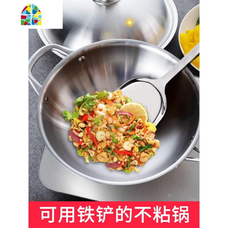 304不锈钢炒锅加厚锅涂层少油烟电磁炉燃气炉通用炒菜锅 FENGHOU 30cm[全钢盖+赠品]