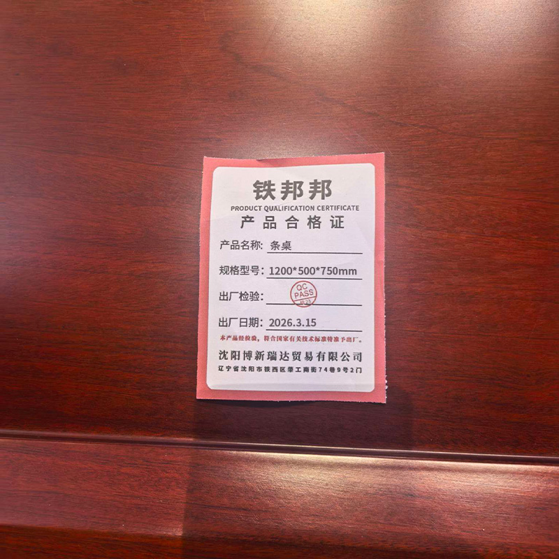 铁邦邦 条桌 1200*500*750mm 张高清大图