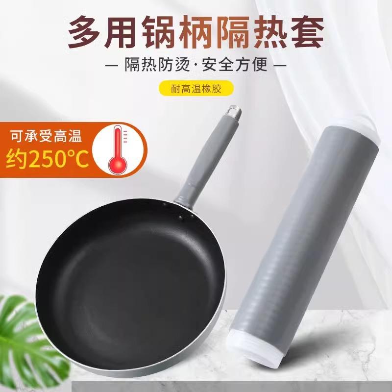 H炒锅把手套H25081402高清大图