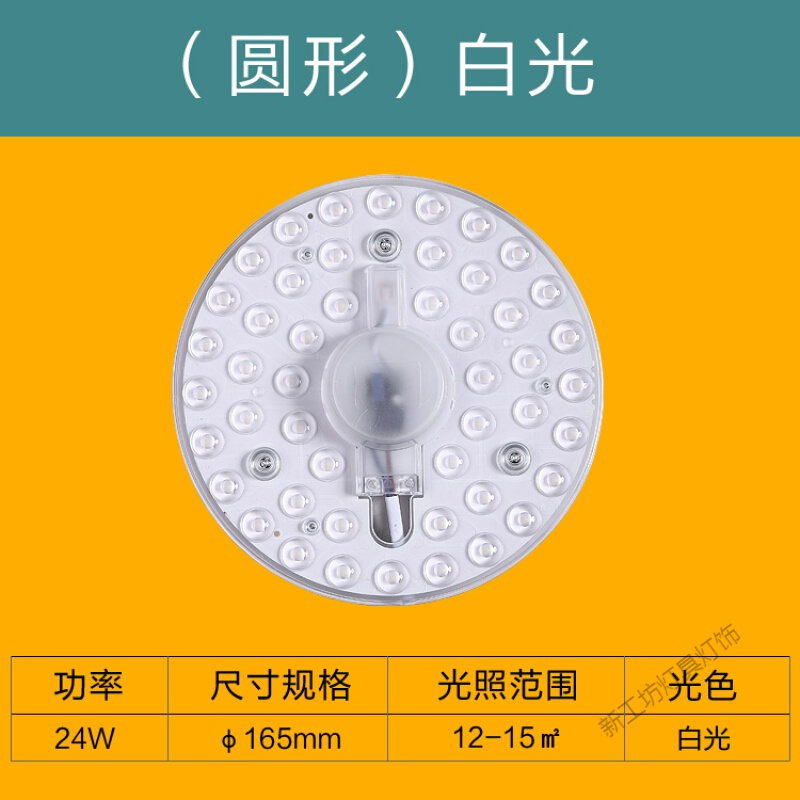 苏宁放心购 led灯板 吸顶灯改造照明灯盘超亮家用贴灯片圆形节能光源吸磁灯芯