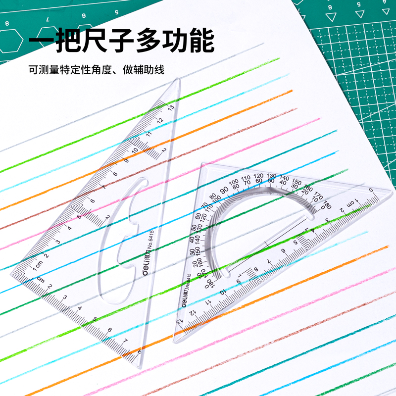 得力(deli) 透明塑料三角尺 6415 13cm 2片/套 5套装高清大图
