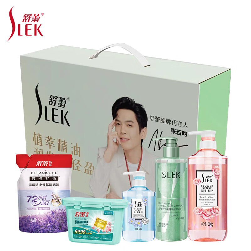 舒蕾清凉一夏五件套70161-05