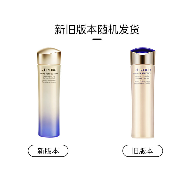 Shiseido/资生堂 悦薇珀翡紧颜亮肤水保湿面部护肤套装礼盒 珀翡紧颜亮肤水(滋润型)150ml