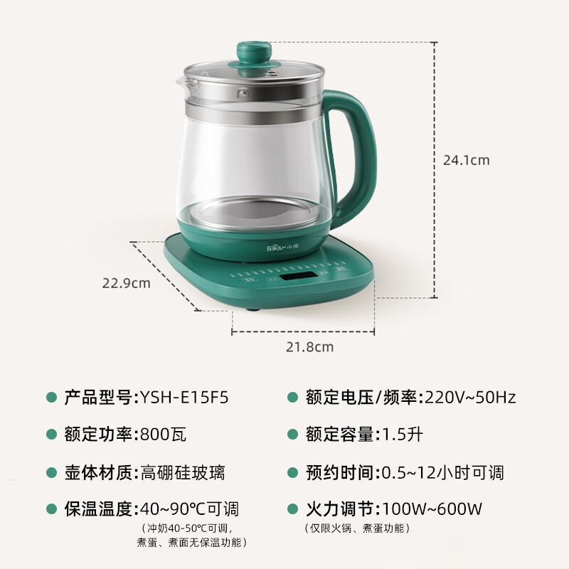 小熊(Bear)养生壶办公室小型煮茶壶全自动玻璃煮茶器家用多功能煮烧水壶 YSH-E15F5- 1.5L