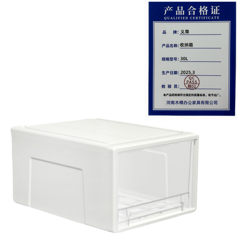 义尊 收纳箱 30L 个高清大图