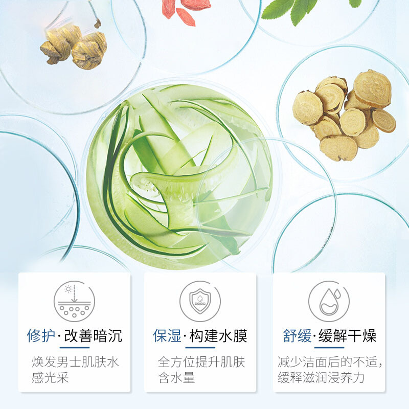 百雀羚男士水能保湿黑炭抗黑头洁面膏100g