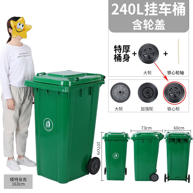 铭威盾户外垃圾桶大号商用240升小区室外分类120L环卫桶带盖100升塑料筒 240升特厚挂车桶配盖+穿心轮轴