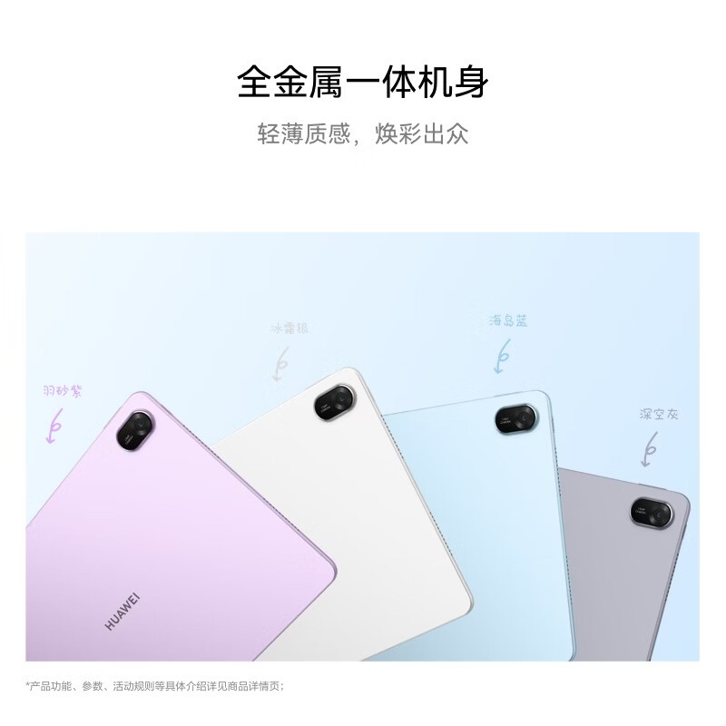 HUAWEI/华为MatePad 11.5英寸2026款柔光版高刷护眼全面屏考研网课学习平板电脑 12+256GB[WiFi版]深空灰高清大图