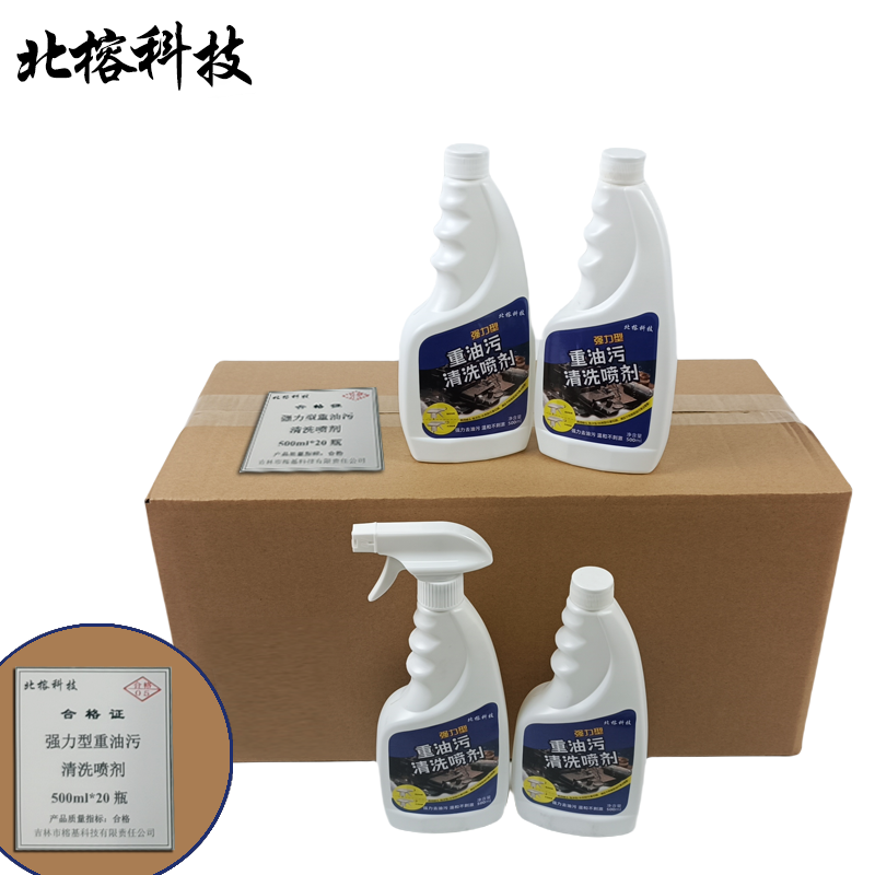 北榕科技 强力型重油污清洗喷剂 500ml*20瓶 箱高清大图