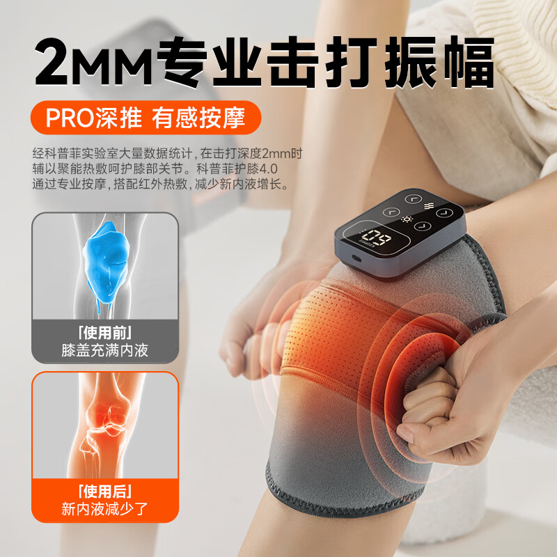 科普菲KEEPFIT智能按摩发热护膝(震动+加热)肩、膝、手肘三用 4.0版KPF-knee09高清大图