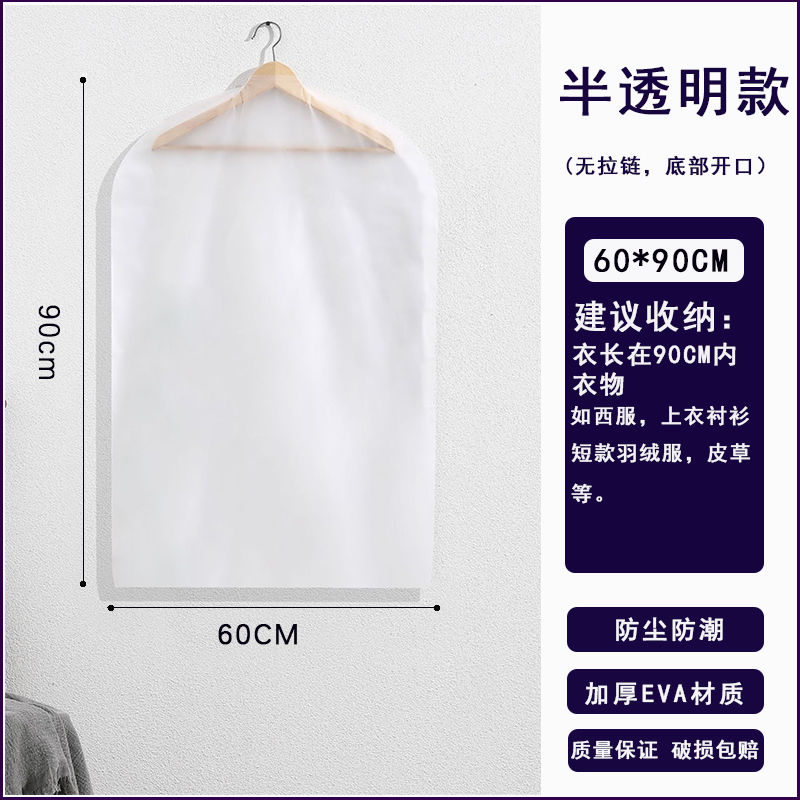 防尘罩衣服套袋西装套磨砂加厚半透明大衣罩长款衣服收纳袋挂衣袋 透明磨砂款5个装 中号60*90CM