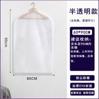 防尘罩衣服套袋西装套磨砂加厚半透明大衣罩长款衣服收纳袋挂衣袋 透明磨砂款5个装 中号60*90CM
