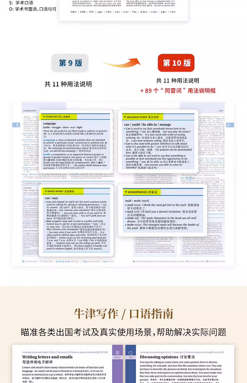 [正版]现代汉语词典第7七版+牛津高阶英汉双解词典第10版+古汉语常用字字典第5五版中小学校 套装商务工具书辞典中学生高清大图