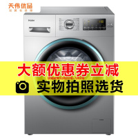 【二手99新】 Haier/海尔EG7012B39SU1除菌洗7.0公斤变频滚筒洗衣机ABT双喷淋智能APP