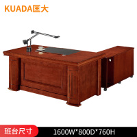 匡大油漆办公桌1.6米小班台KD-D1619直