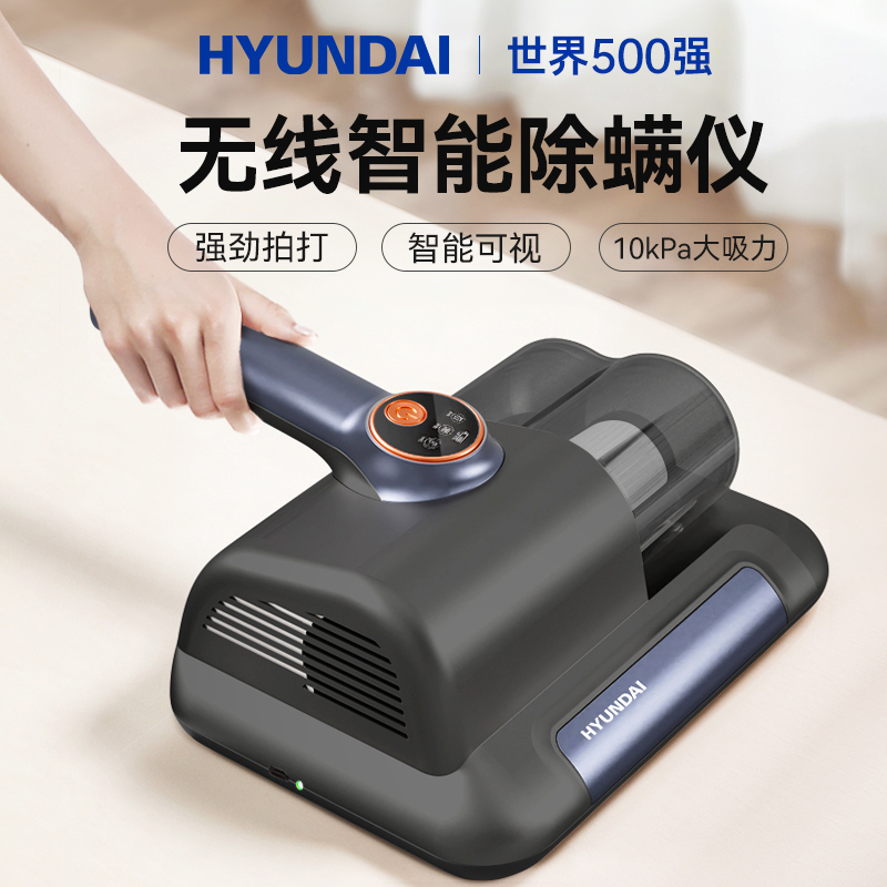 韩国现代HYUNDAI除螨仪HC-15高清大图