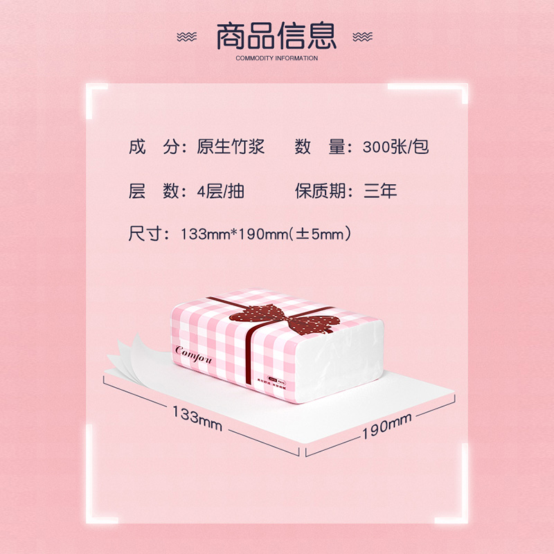 蓝漂蝴蝶结白色M码抽纸卫生纸面巾纸家用餐巾纸婴儿面巾纸高清大图