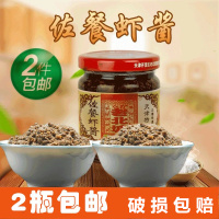老北塘虾酱天津正宗特产即食佐餐海鲜酱火锅调味酱料 2瓶装