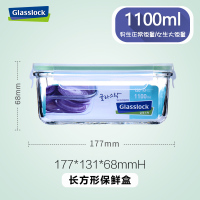 三光云彩(GLASSLOCK) 钢化耐热玻璃保鲜盒 饭盒韩国进口长方形饭盒1090ml微波炉可用密封防漏收纳盒便当盒