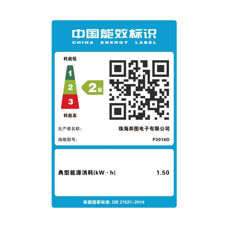 奔图(PANTUM)P3016D A4黑白激光打印机自动双面高速打印机商用办公小型家用学生作业替代108W 套餐2