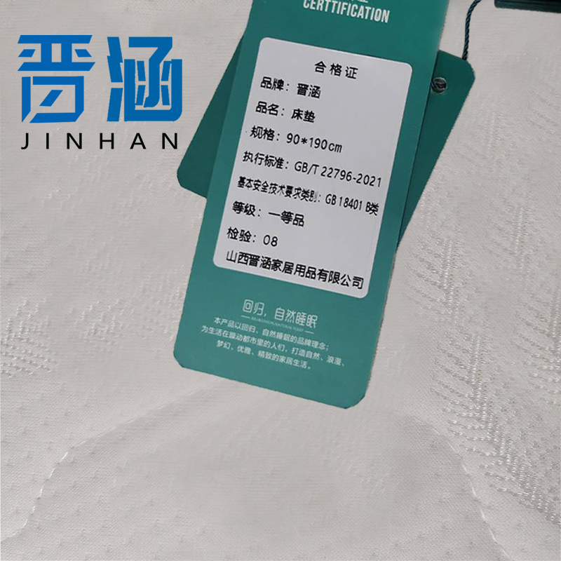 晋涵 单人床垫 90*190cm 张高清大图