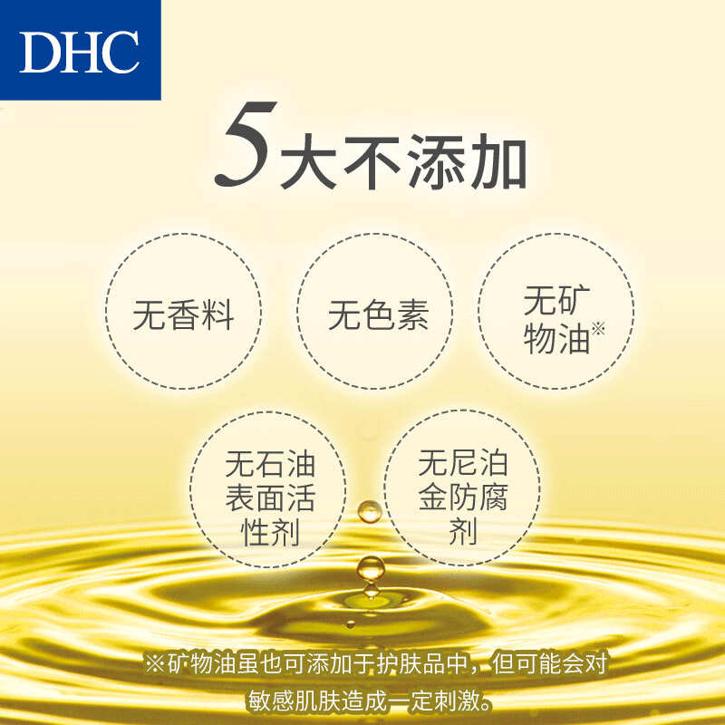 DHC 蝶翠诗橄榄卸妆油200ml 温和眼唇脸部卸妆深层清洁去角质易乳化不油腻专柜同款