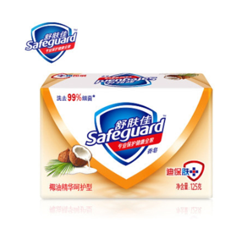 舒肤佳(Safeguard) 椰油精华 呵护型 125g香皂