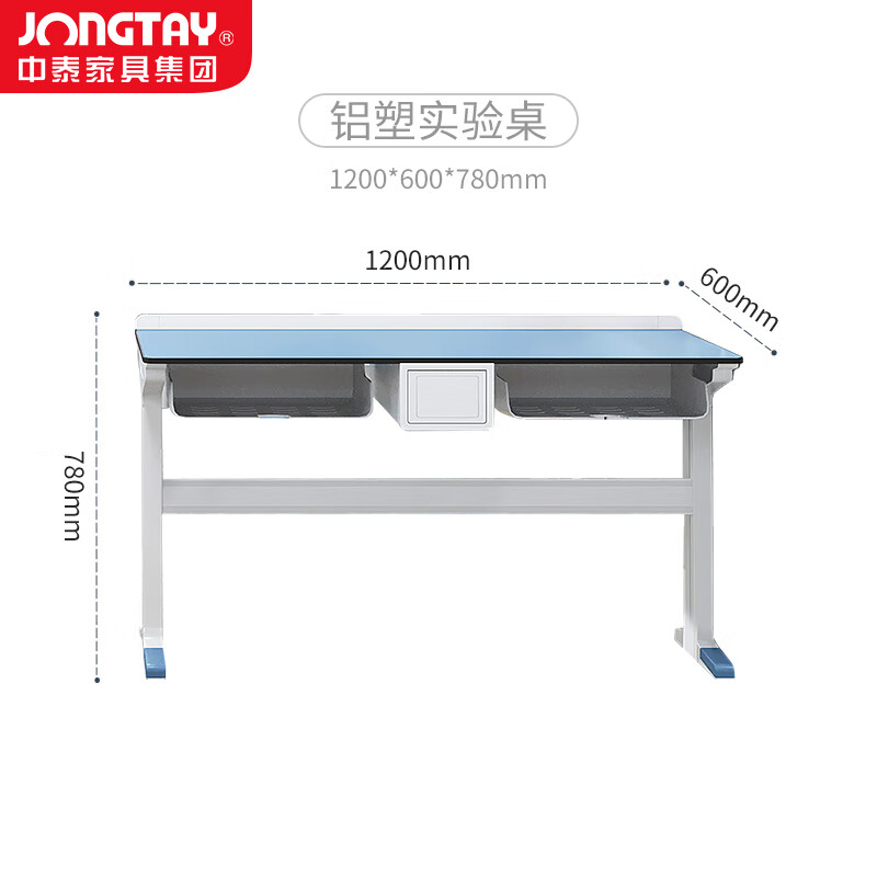 中泰 中学物理化学生物铝塑实验桌学校实验室实验台科学操作台 ZT202404031010高清大图