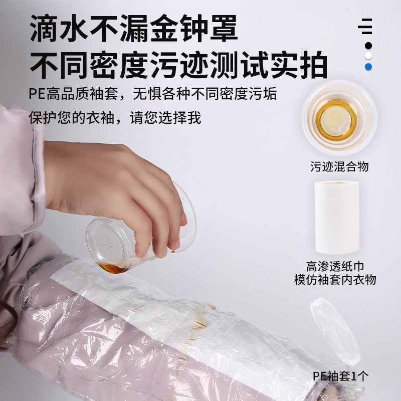 一次性套袖塑料加厚防水透明厨房工作成人护袖袖套袖口防油-【200只装】高清大图