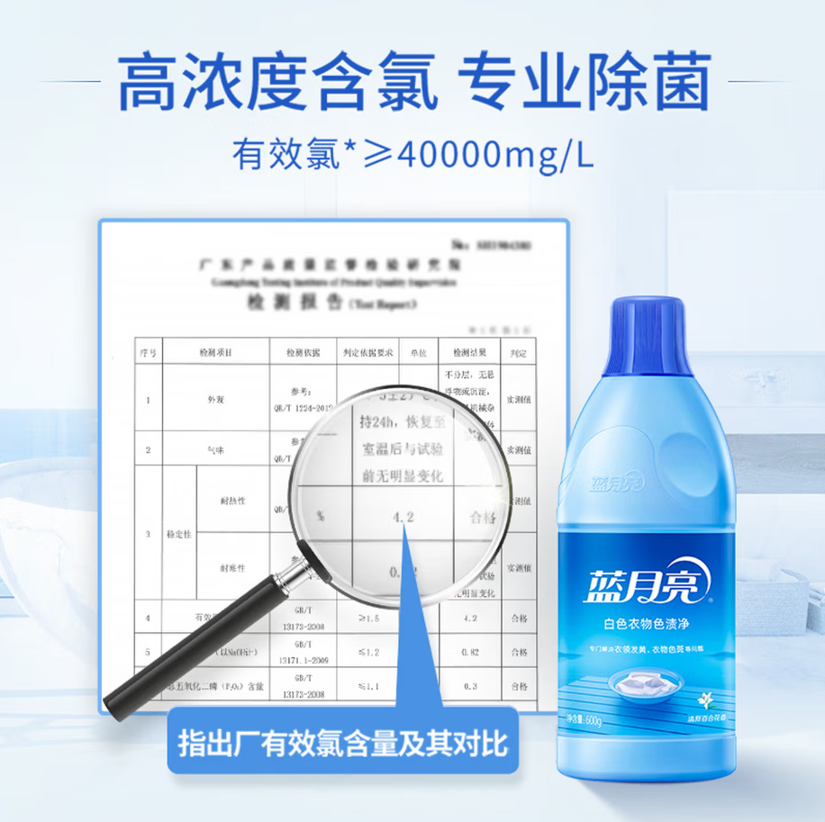 蓝月亮深层洁净洗衣凝珠高效去渍抗菌除菌温和护衣设计高清大图