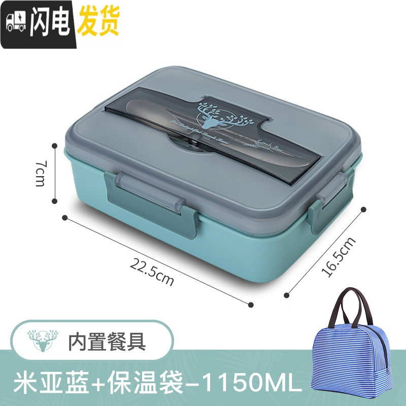 三维工匠食堂饭盒微波炉加热专用上班族分隔型便当盒小学生儿童午餐盒套装 米亚蓝1150(内置餐具)+保温袋高清大图