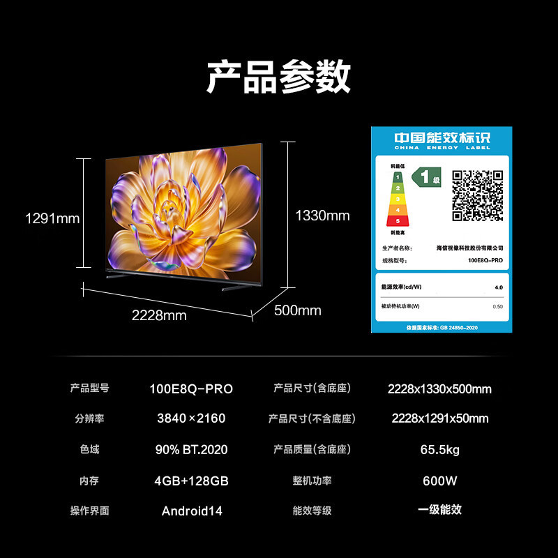 海信电视 100E8Q-PRO 100英寸 信芯H7 U+MiniLED 黑曜屏Ultra 330Hz高刷智能液晶平板