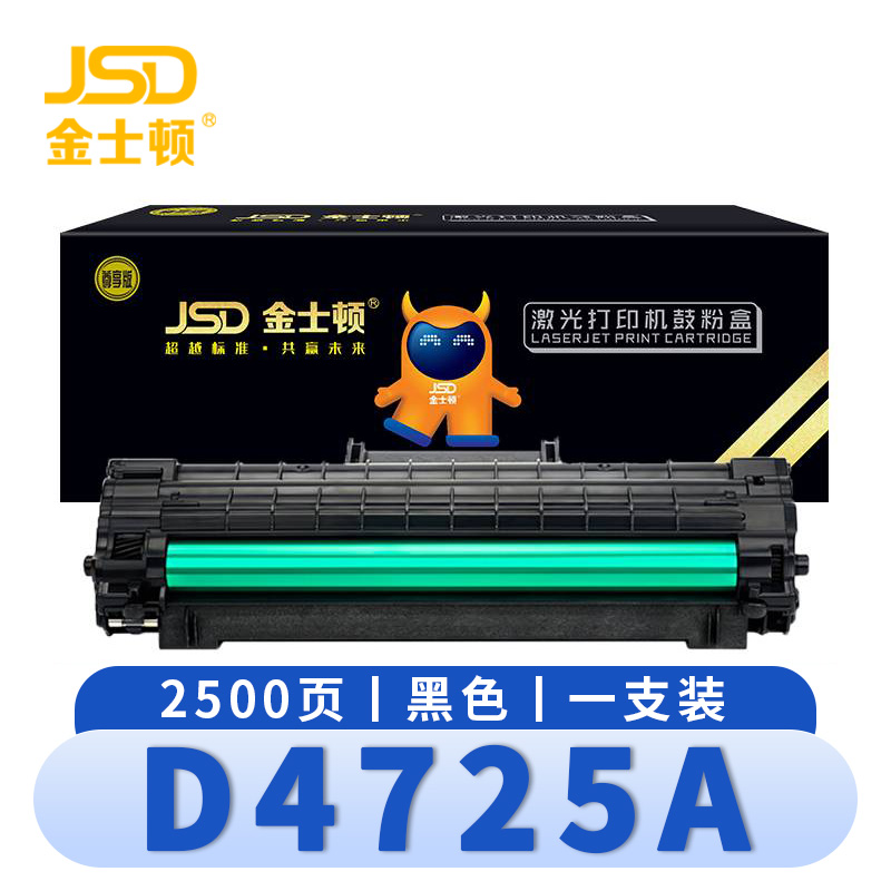 金士顿 硒鼓D4725A 支