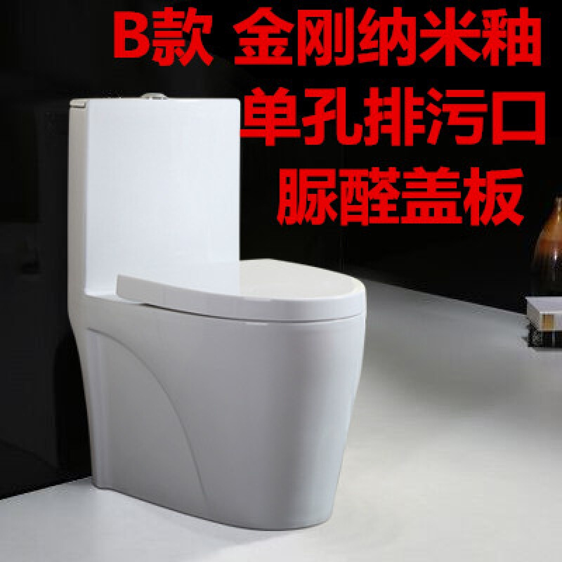 家用省水节水单孔排污马桶大口径超旋虹吸式防臭雪花釉坐便器卫浴壹德壹
