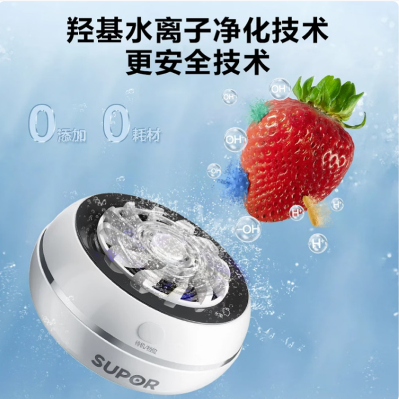 苏泊尔SUPOR多功能果蔬机SFM17H18果蔬榨汁搅拌一体机家用静音高效健康营养高清大图