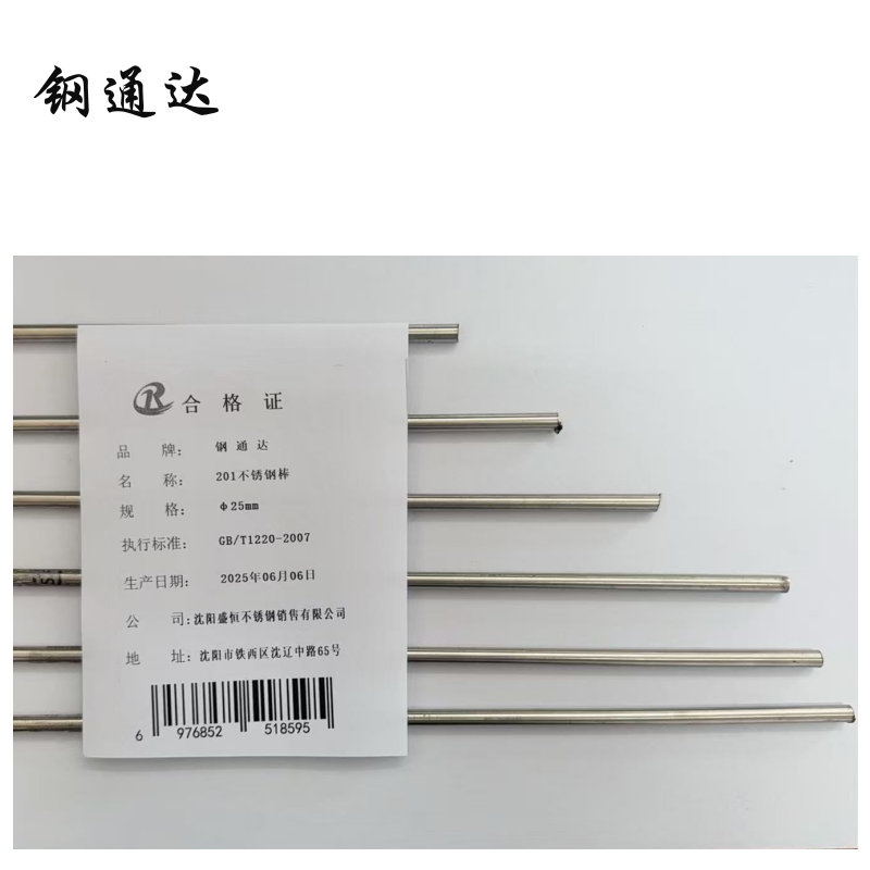 钢通达 201不锈钢棒 φ25mm (单位:千克)高清大图