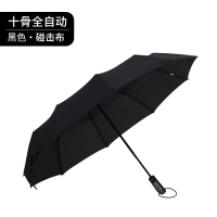 夏宇 超大自动折叠男女情侣大号防风防晒紫外线加固加厚三折雨伞 黑色
