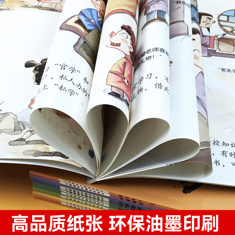 儿童趣味中国历史绘本全10册 [正版]儿童中国历史百科绘本幼儿趣味百科 全书写给孩子的科普书籍 适合3到6岁幼儿园一年级高清大图