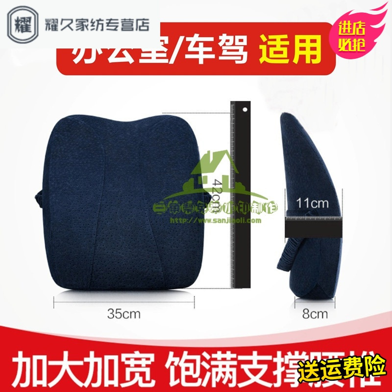 永德吉新款腰枕护腰靠垫办公室记忆棉腰靠椅子靠枕孕妇座椅靠背汽车腰垫厚硬