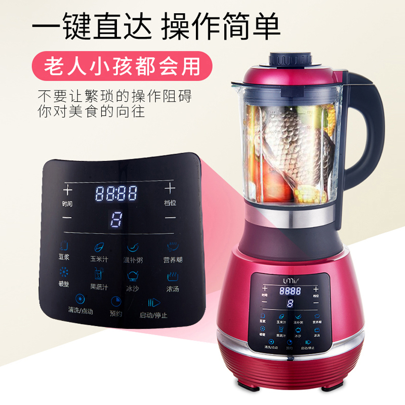 尤美（umir） 加热破壁料理机MSM-820养生豆浆全自动家用多功能全自动辅食智能搅拌机养生机