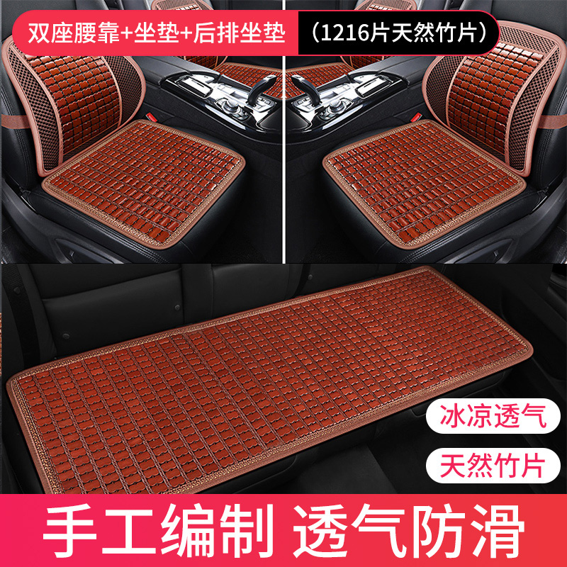 汽车腰靠垫开车护腰靠背神器夏季座椅透气腰垫货车用坐垫凉垫单片 全车五座【主副驾+后排长垫】⭐手工编织-冰凉透气